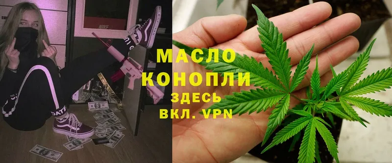 Дистиллят ТГК THC oil  Павловский Посад 