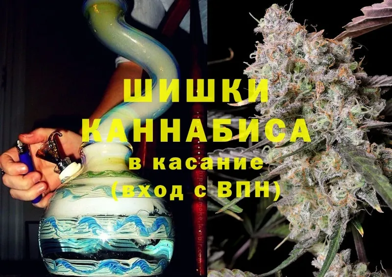 Бошки Шишки Ganja  Павловский Посад 